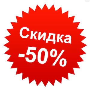 Летние скидки на винил!