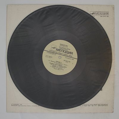 И Бригада С