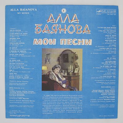 Мои Песни 1