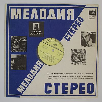 Симфония № 4 (К. Кондрашин)