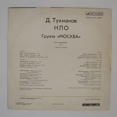 Н.Л.О.