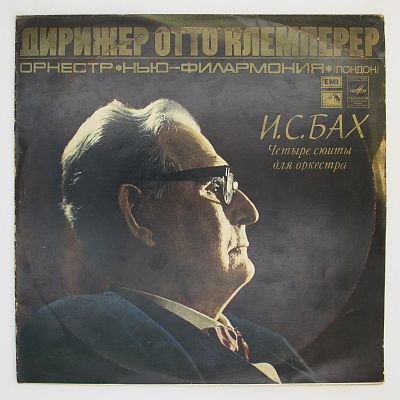 Четыре Сюиты Для Оркестра. Оркестр "Нью-Филармония" (Лондон), Дирижер Отто Клемперер