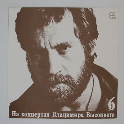 Чужая Колея