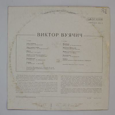 А Русь Остается