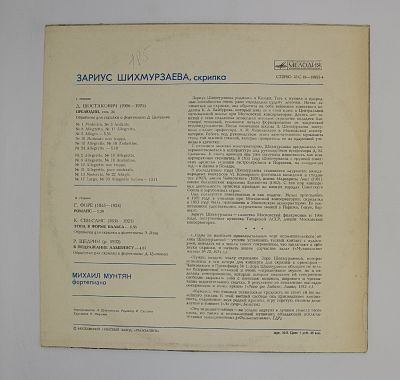 Скрипка