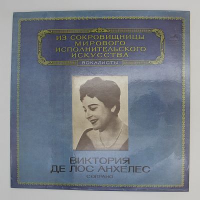 Сопрано