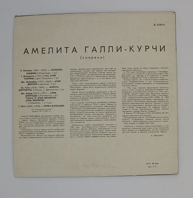 Амелита Галли-Курчи