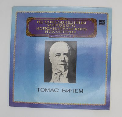 Дирижер