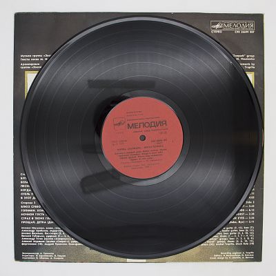 Белая Полоса