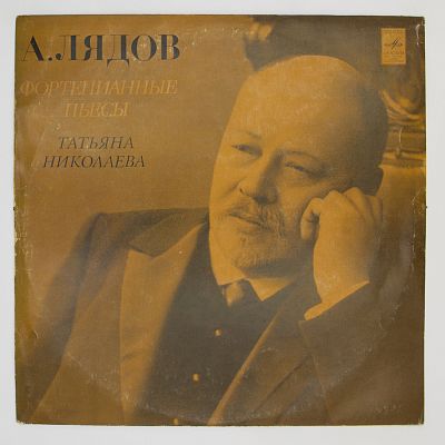 Фортепианные пьесы. Играет Татьяна Николаева