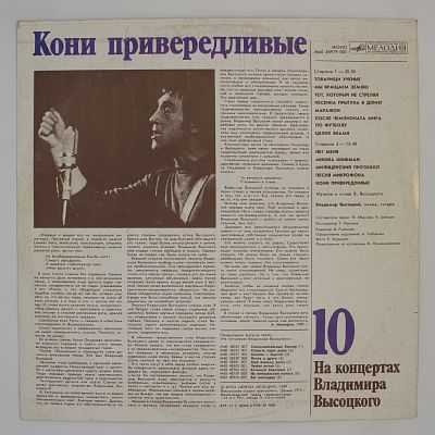 Кони привередливые