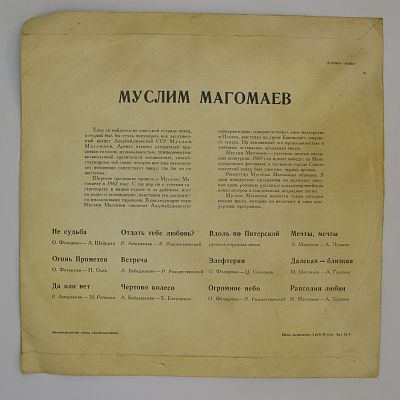 Чертово Колесо