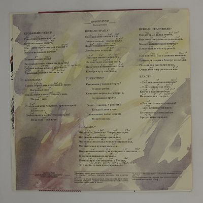 Кровавый отсвет