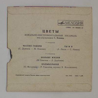 Честно Говоря