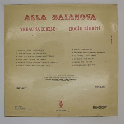 Я Хочу Любить
