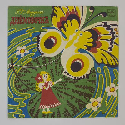 Дюймовочка