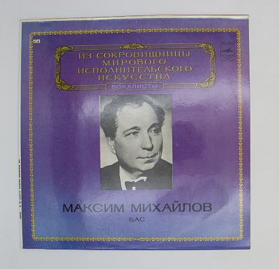 Бас