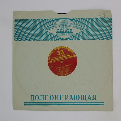 Музыка Для Танцев