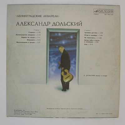 Ленинградские Акварели