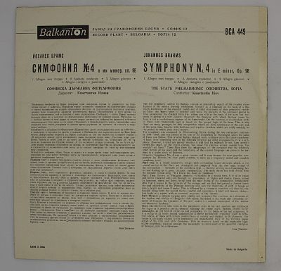 Симфония № 4 Ми минор, Соч. 98