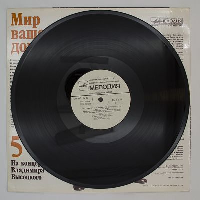 Мир Вашему Дому
