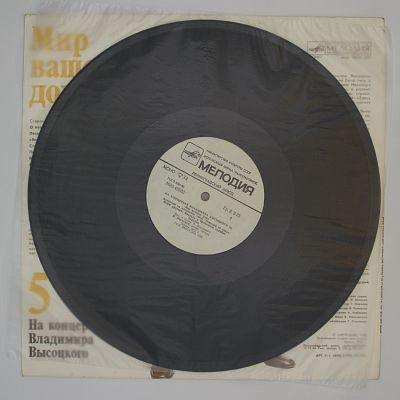 Мир Вашему Дому