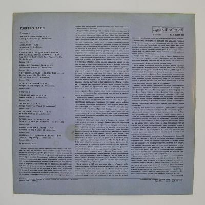 Джетро Талл