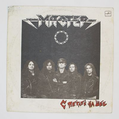 С Петлей На Шее