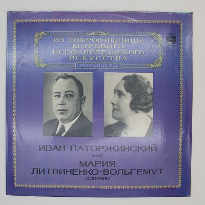 Бас