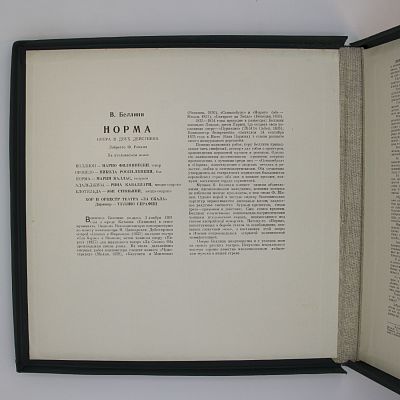 Норма