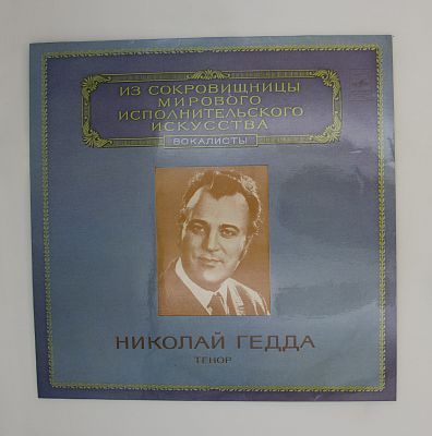 Тенор