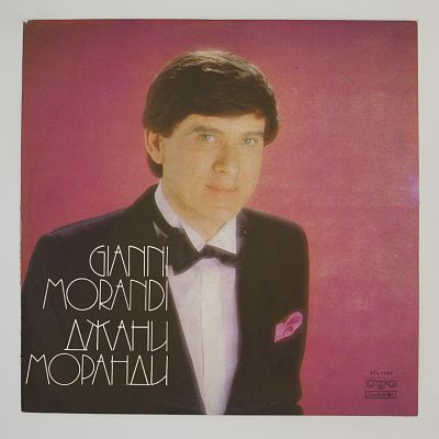 Джанни Моранди