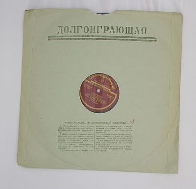 1-я Симфония