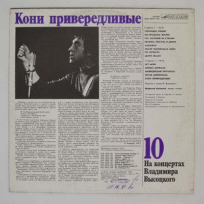 Кони привередливые