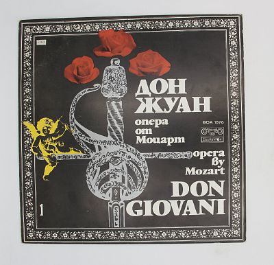 Дон Жуан