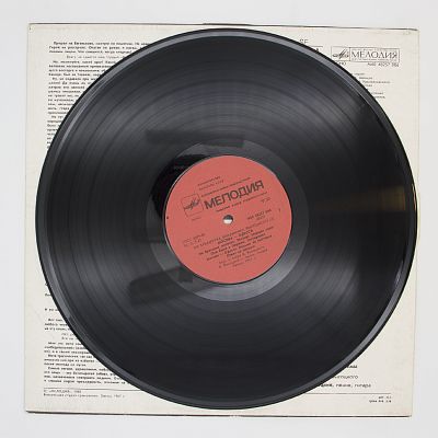 Москва - Одесса