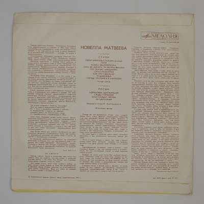 Стихи * Песни