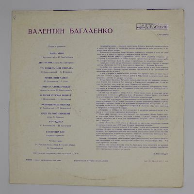 Песни И Романсы
