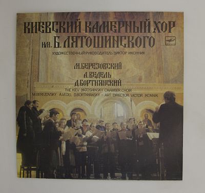 Концерты Для Хора