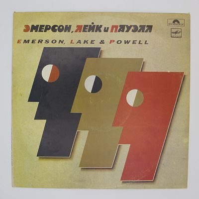 Эмерсон, Лейк И Пауэлл