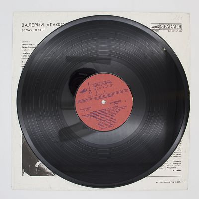 Белая Песня