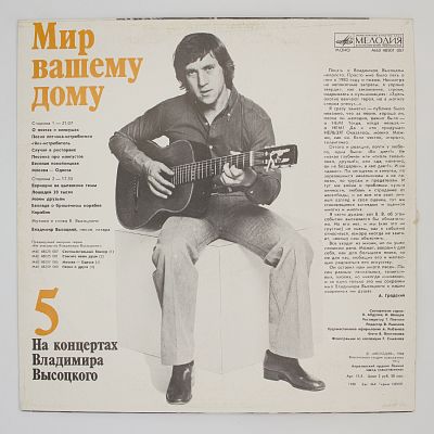 Мир Вашему Дому