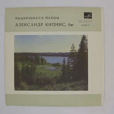 Бас