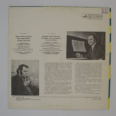 Табор Уходит В Небо. Музыка Из Кинофильма 