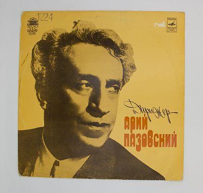 Архивные записи