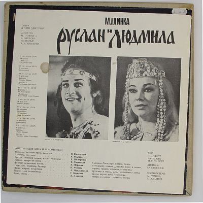 Руслан И Людмила, Опера