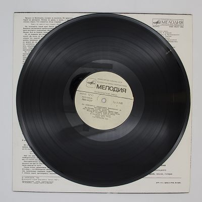 Москва - Одесса