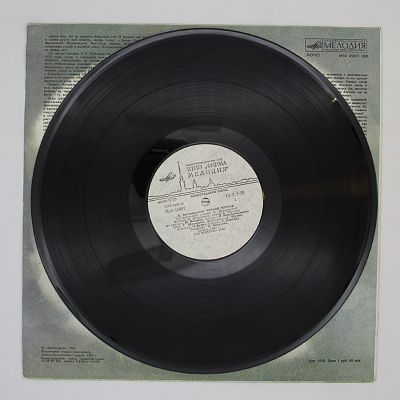 Черная Курица