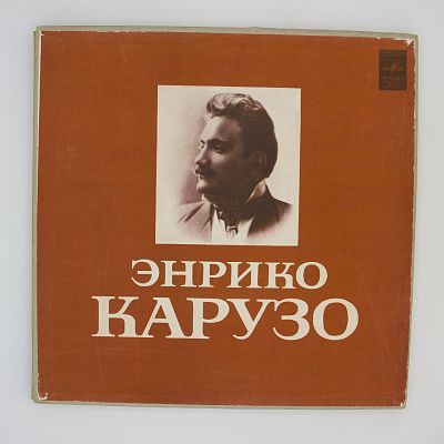 Искусство Энрико Карузо