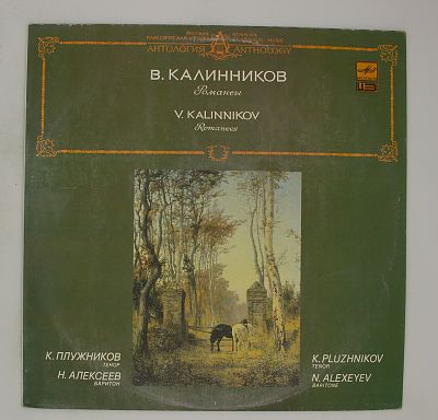Романсы